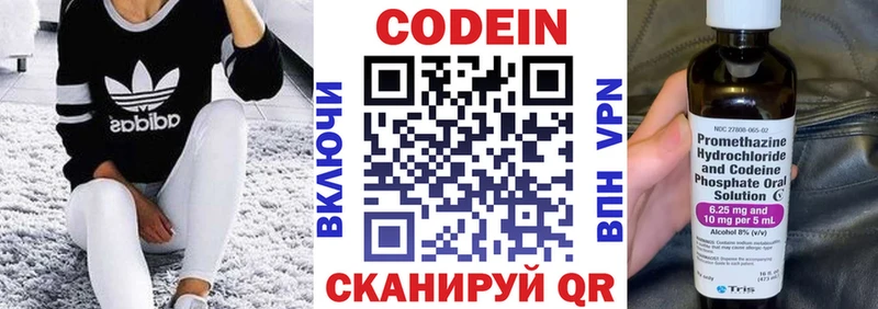 Кодеиновый сироп Lean напиток Lean (лин)  Новокузнецк 