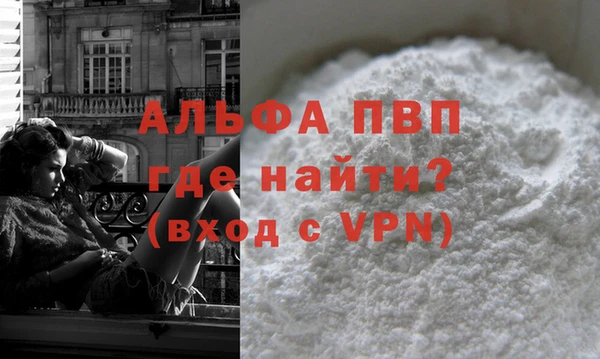 а пвп мука Вязьма
